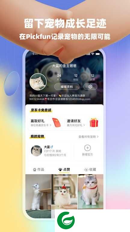皮克方软件APP下载_皮克方软件官方正版下载2.0.0