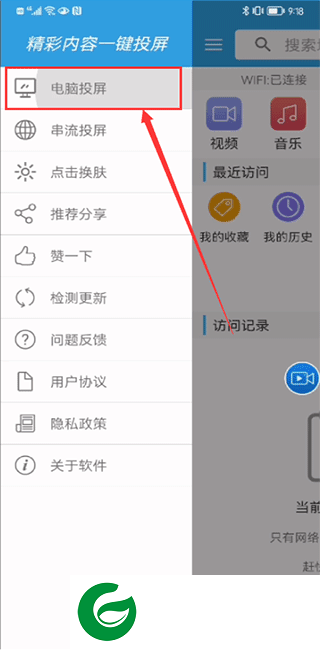 TV投屏助手
