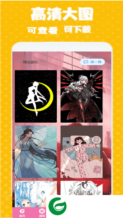 次元街手机版下载安卓_次元街手机版免费下载1.0.0