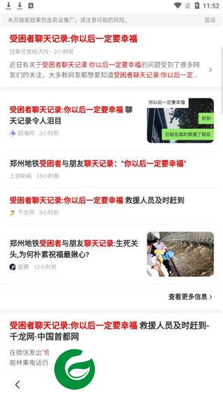刷机之家