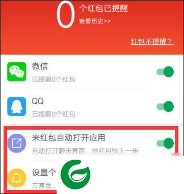 猎豹安全大师最新版本