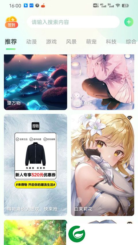 刷机之家