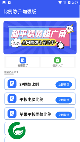 mt比例助手