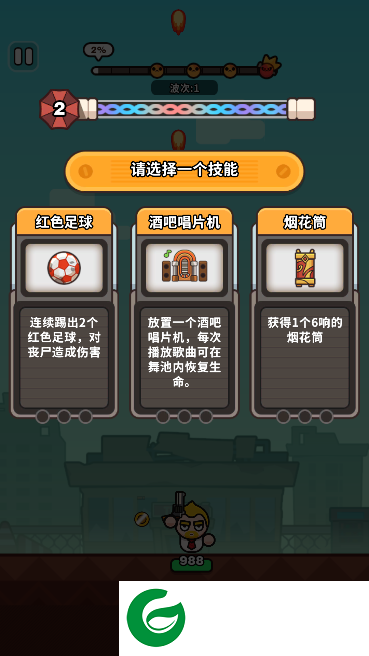 打爆丧尸城