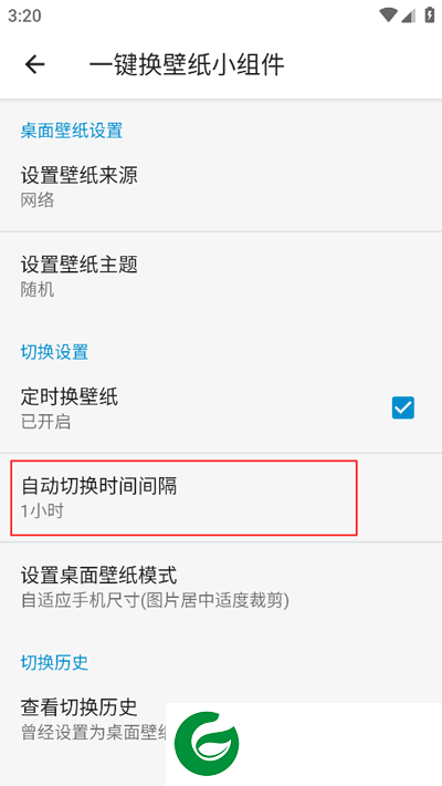 刷机之家