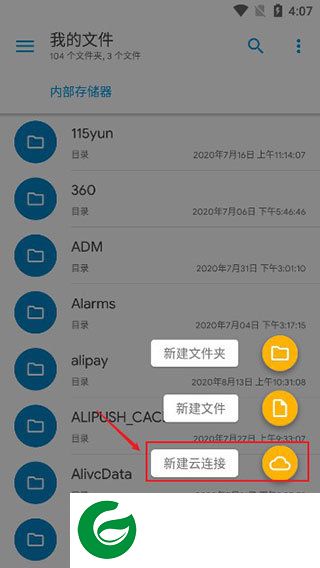 Solid Explorer中文版截图