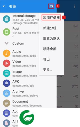 MiXplorer中文版截图