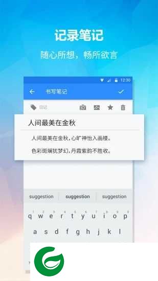 小鸟便签软件下载安装_小鸟便签软件免费下载安卓1.5.5