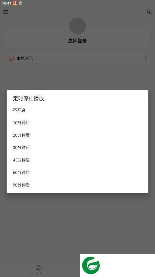 波尼音乐下载截图