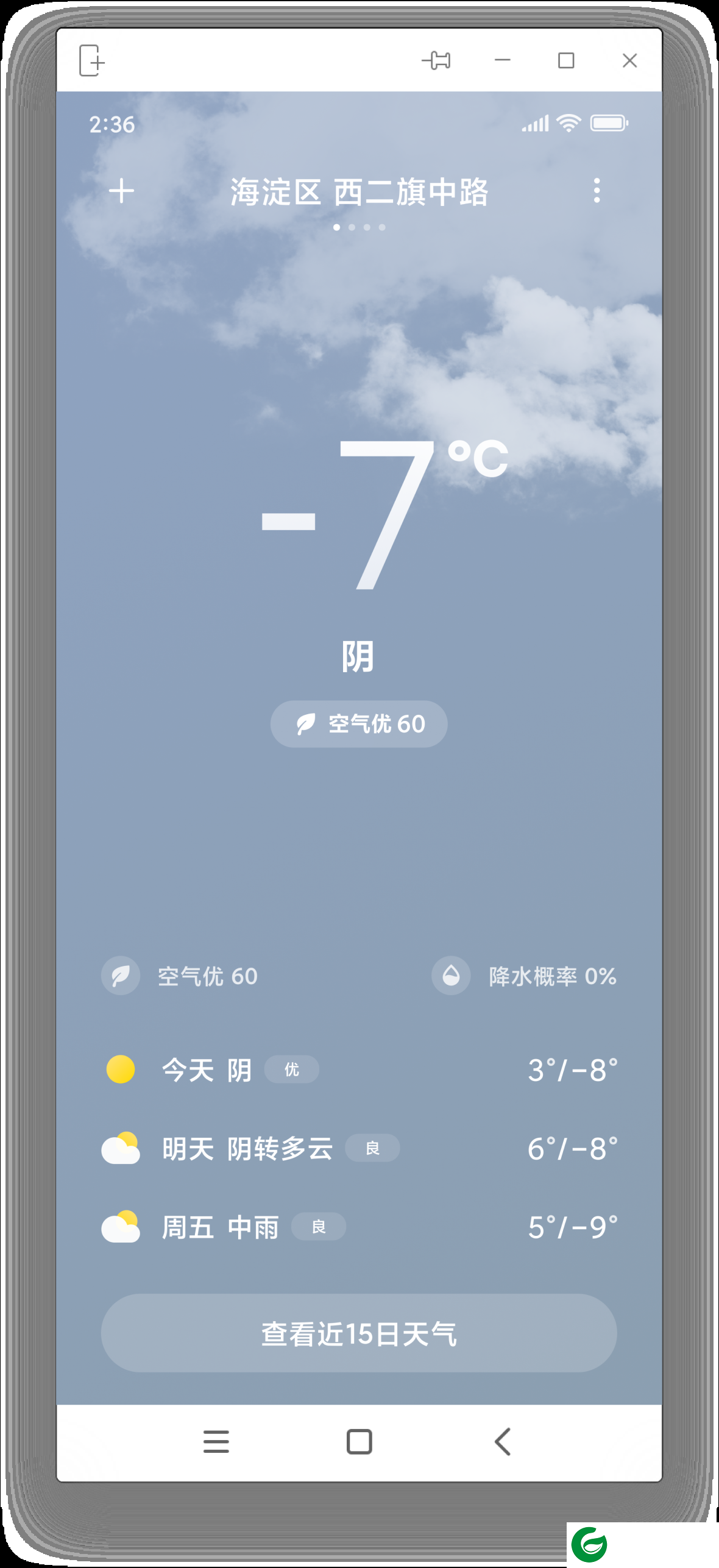 MIUI+手机版下载-MIUI+官方版下载-MIUI+beta下载官网3.7.70.a