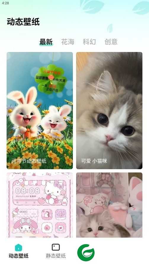 青藤壁纸app截图
