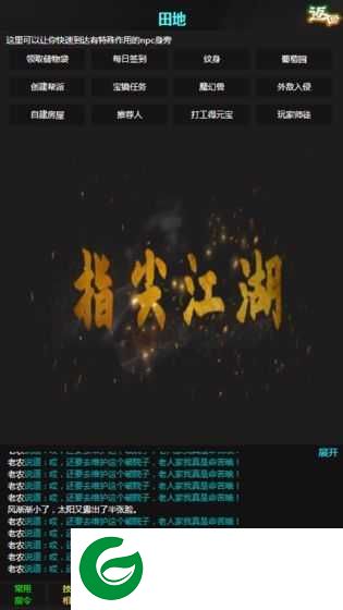 那些年那些江湖事儿游戏下载_那些年那些江湖事儿安卓版下载1.0.0-