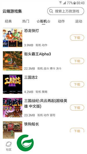 怀旧游戏馆app下载安装-怀旧游戏馆手机版下载v1.0.0