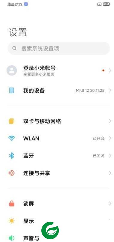 红米K30S至尊版(安卓11) MIUI12.5 主题免费 纯净ROM ROOT优化版V1.0