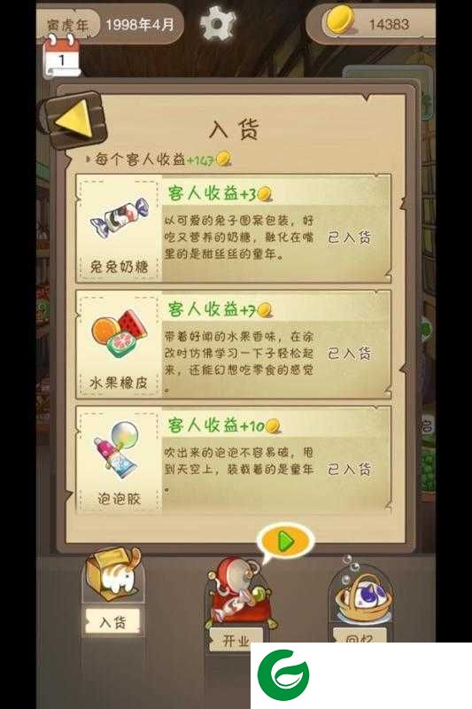 招财小卖铺红包版下载_招财小卖铺红包兑换游戏下载2.1.7-