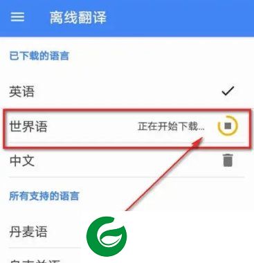 谷歌翻译中文版