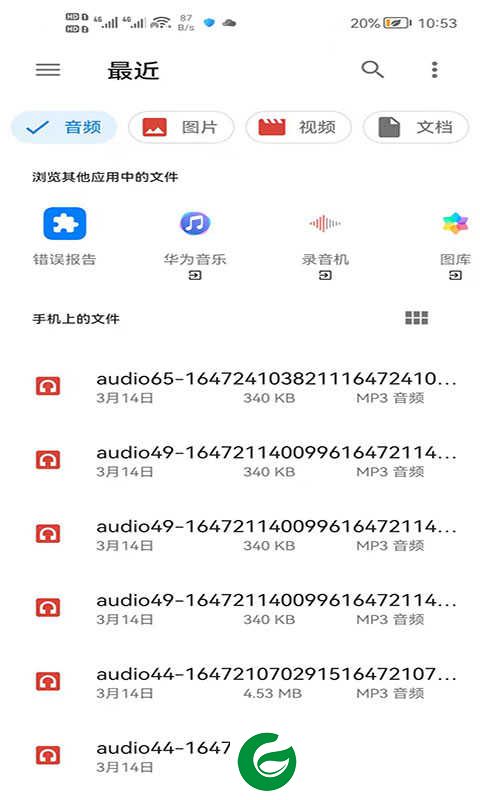 浮云音频降噪软件下载安卓版_浮云音频降噪软件手机版下载1.3.7