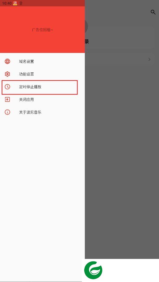 波尼音乐下载截图