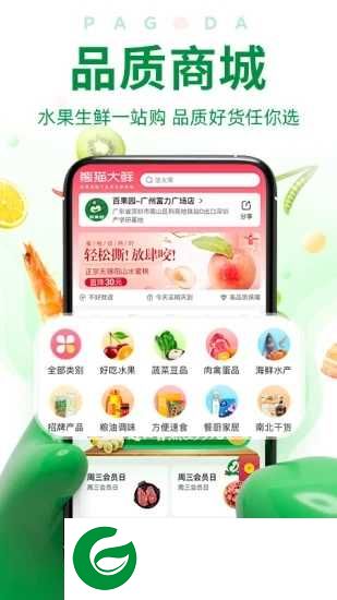 百果园软件下载安装_百果园软件最新版本下载5.8.4.0