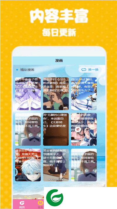次元街手机版下载安卓_次元街手机版免费下载1.0.0