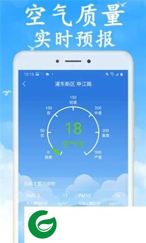 全国实时天气预报下载安装_全国实时天气预报手机版下载1.0.0