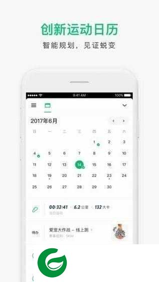 咕咚计步器软件免费下载_咕咚计步器最新版本下载10.37.0