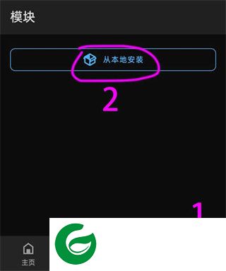 LSPosed框架模块截图