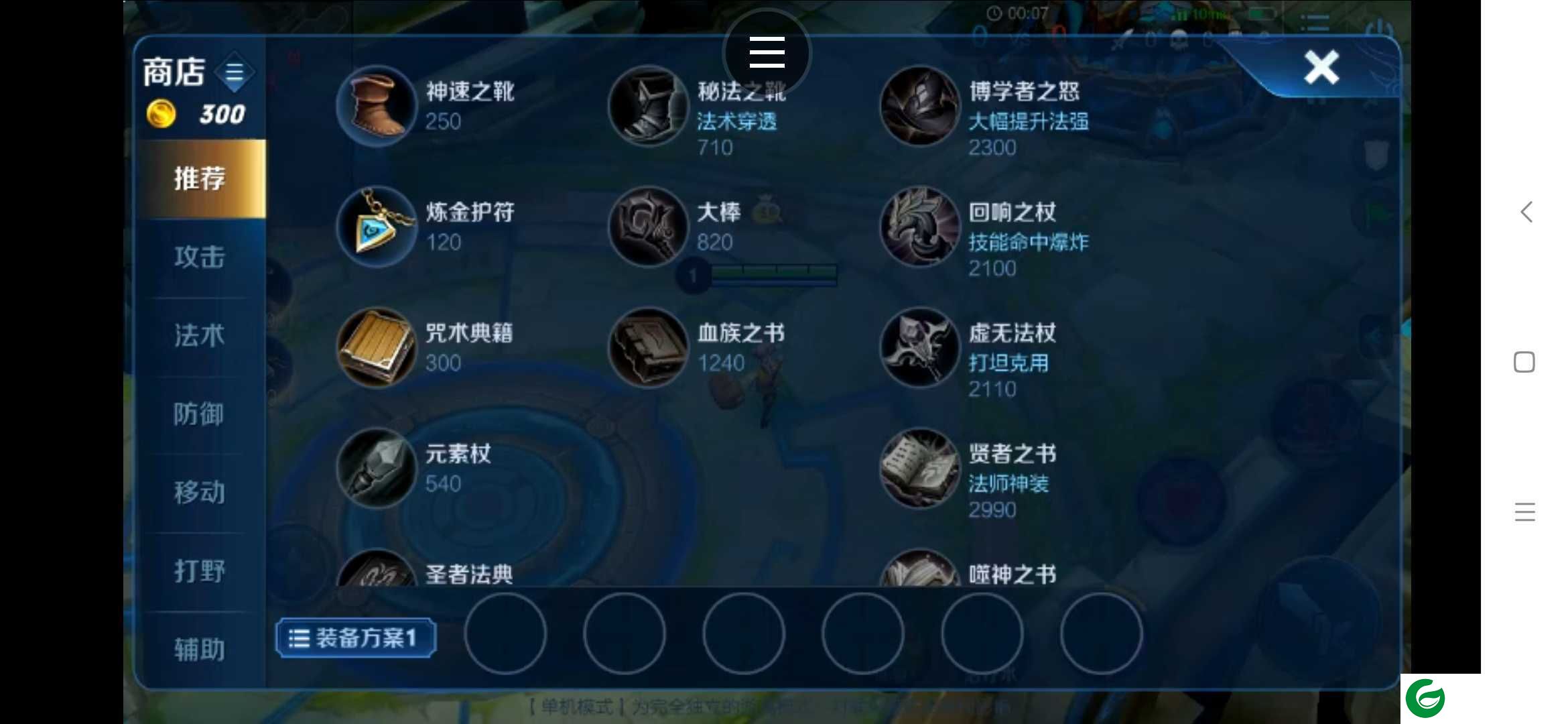 王者单机版下载安装手机版_王者单机版下载安装最新版1.0-