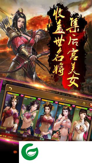 雄霸三国超V版下载-雄霸三国超V版手游下载1.00-