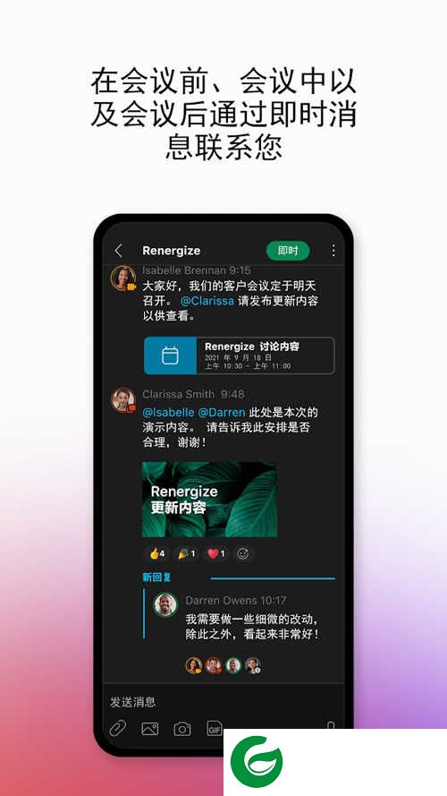 webex手机APP安卓下载_webex官网最新版下载44.4.0.139