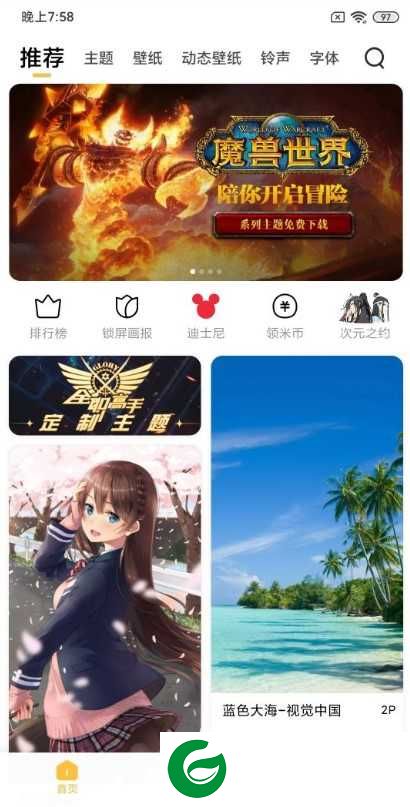 小米Mix2S MIUI10 安卓9.0 任意主题 秒截图功能 Magsik 去除繁杂 游戏流畅