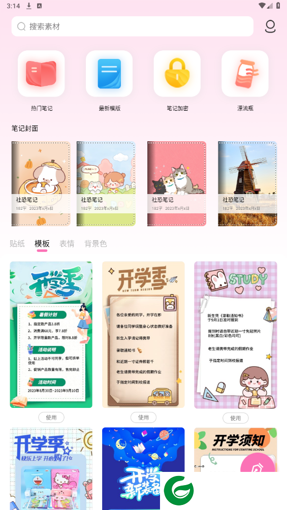 刷机之家