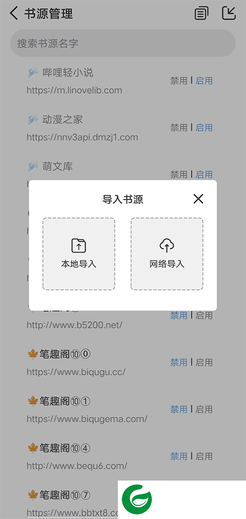 刷机之家