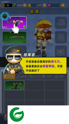 神枪行动怎么玩5
