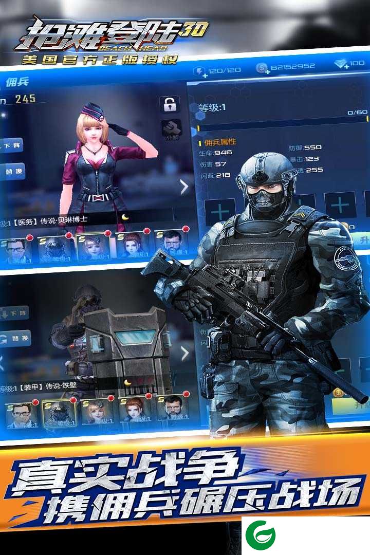 抢滩登陆3D手游下载-抢滩登陆3D手游正版下载-
