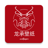 龙承壁纸APP下载_龙承壁纸免费版下载1.0.2