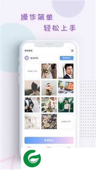 右糖软件下载_右糖(视频剪辑制作)手机版下载1.1.4.3