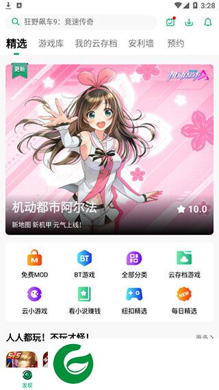 刷机之家