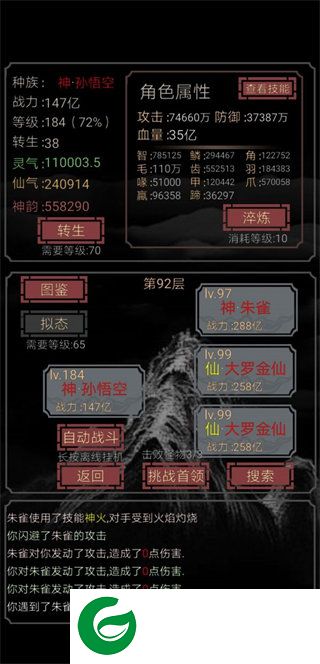 刷机之家