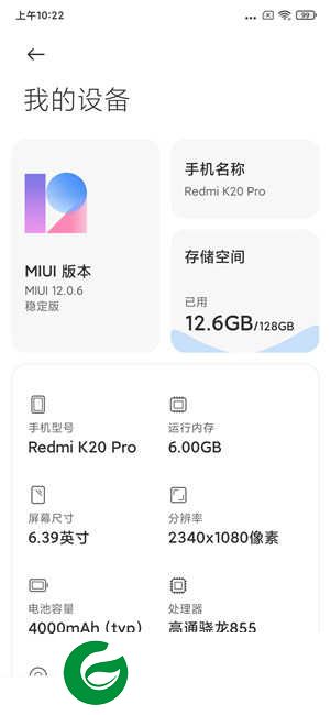 Redmi K20Pro MIUI12.20.12.9开发版 极速简洁 Magisk 主题和谐 迅雷会员 秒截图 省电美化 顺滑