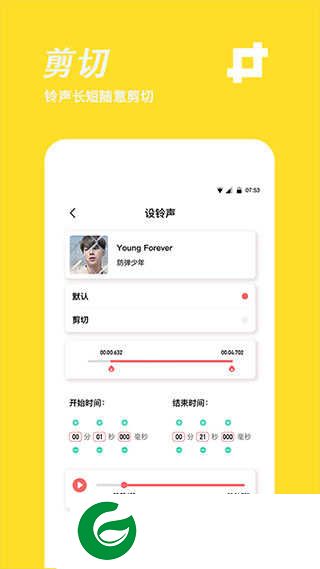 手机铃声制作APP下载_手机铃声制作软件下载1.3.0