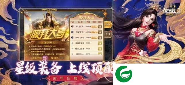 征途2互通版下载-征途2互通版最新版本下载安装1.0.188-