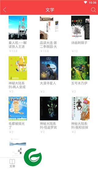 读览天下期刊网下载_读览天下期刊网软件下载4.2.6