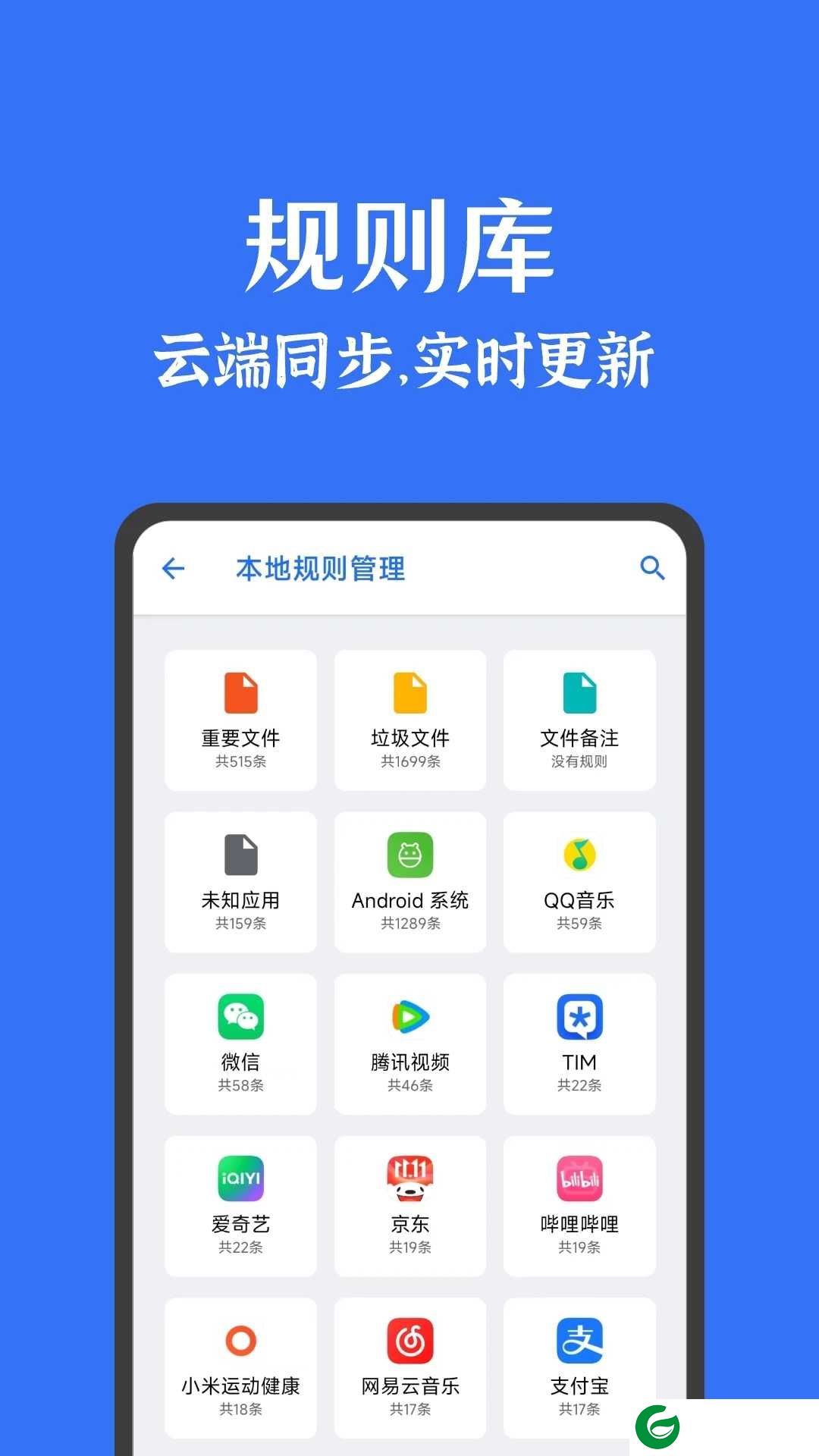 清理君安卓版下载-清理君app新版本下载v3.8.2