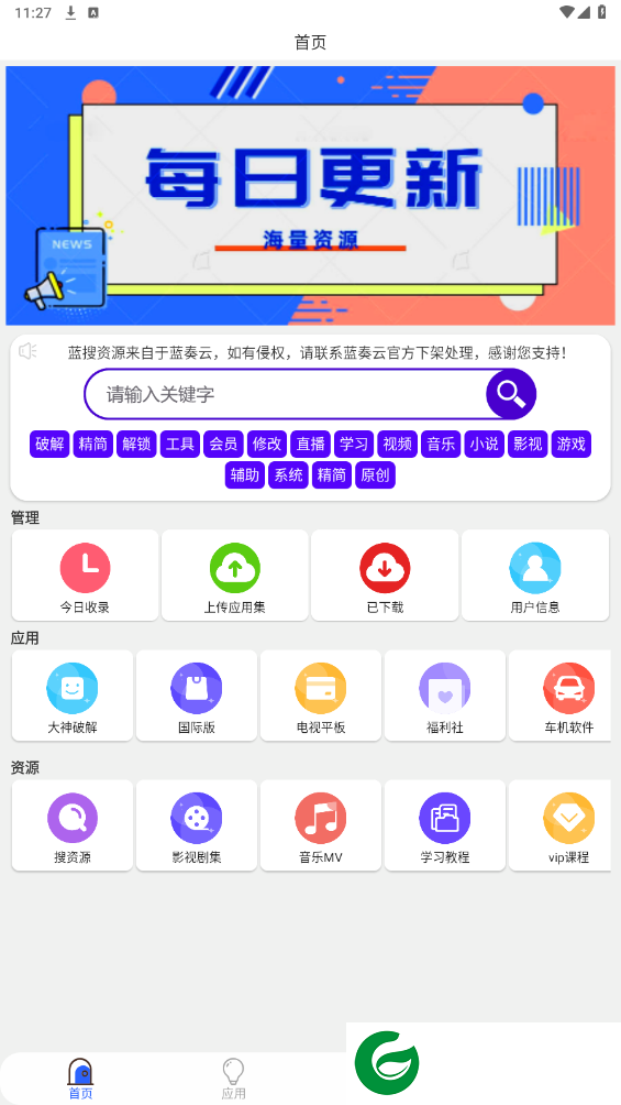 刷机之家