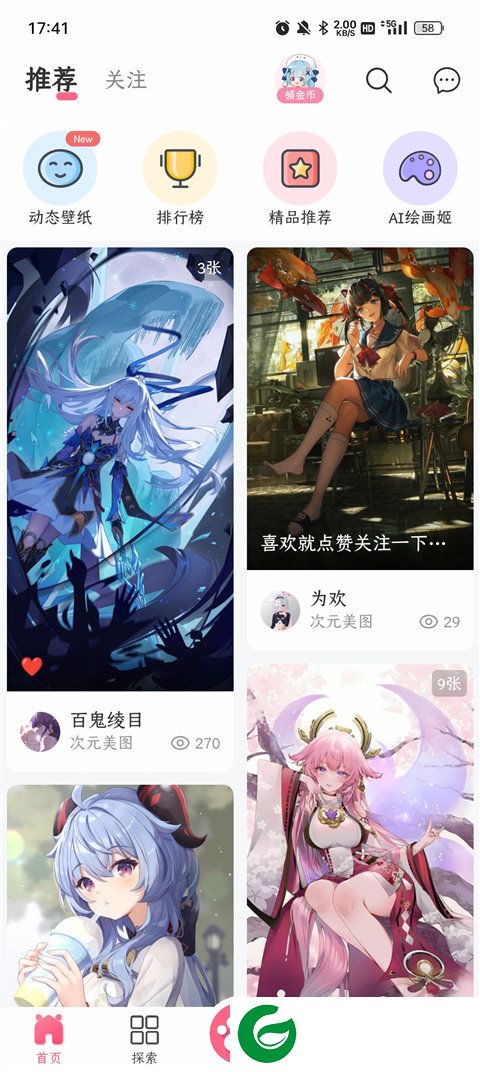 刷机之家