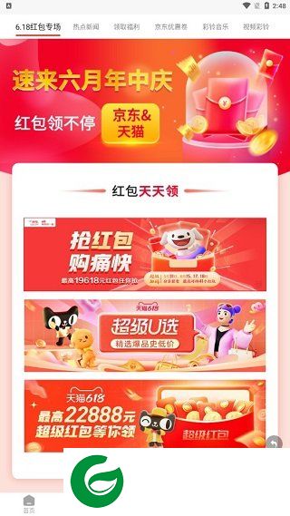刷机之家