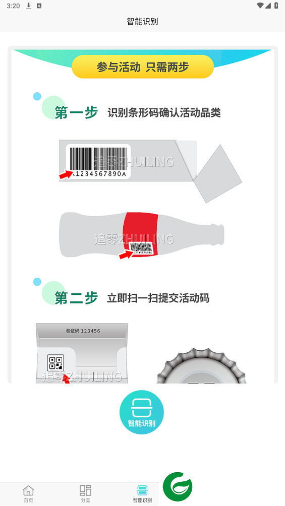 刷机之家