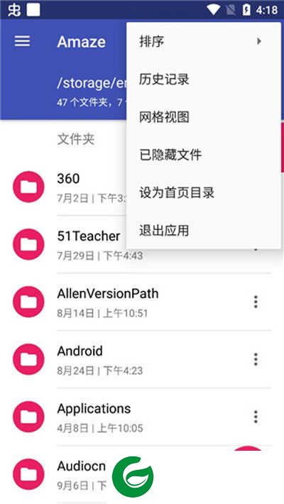 Amaze文件管理器安卓版下载_Amaze文件管理器最新版下载3.10