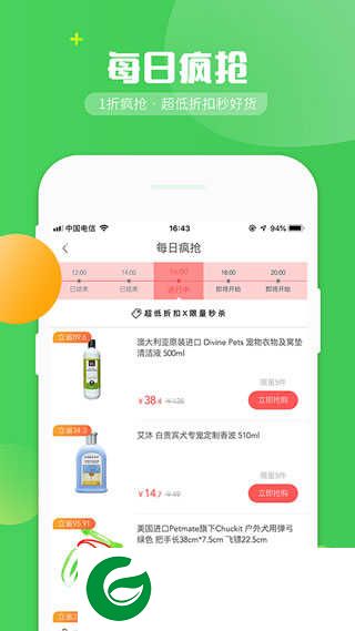 E宠商城官网下载_E宠商城APP免费下载4.67